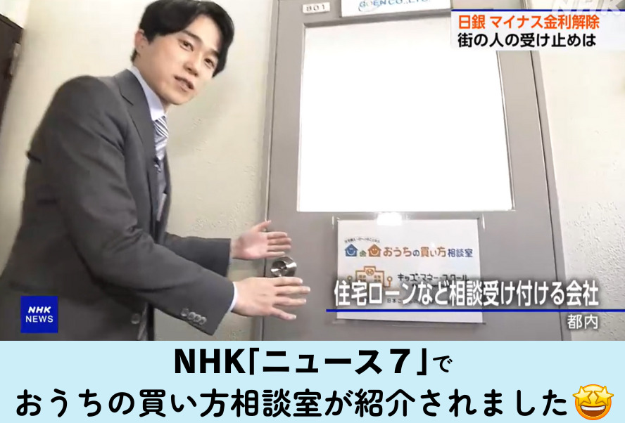 NHK「ニュース７」で紹介されました！